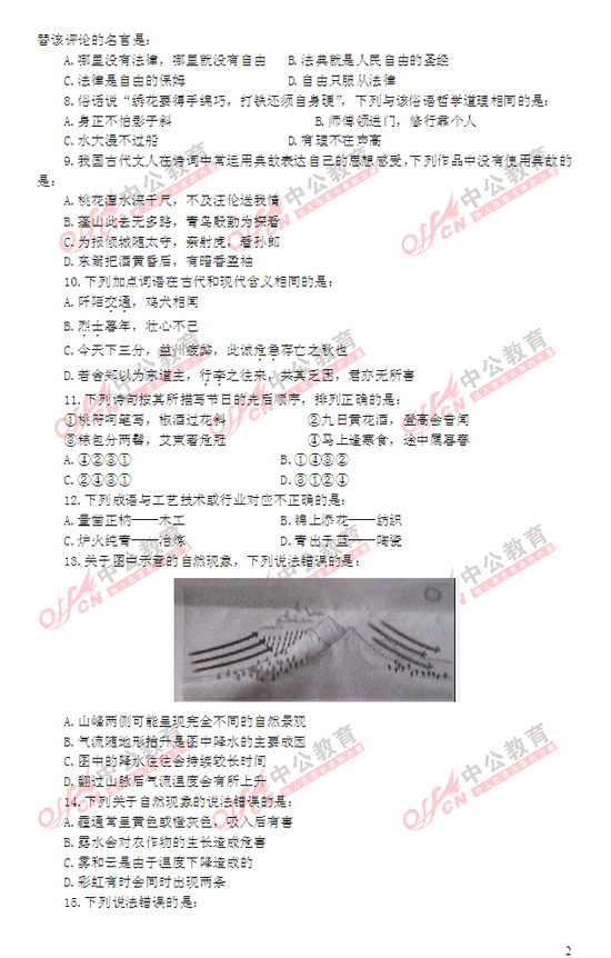 2014������Мy(c��)���}��2��