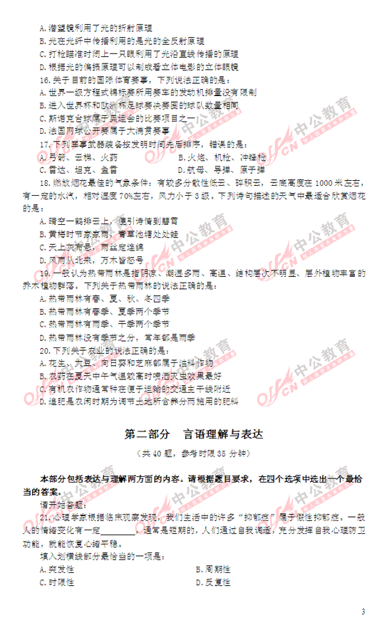 2014������Мy(c��)���}��3��