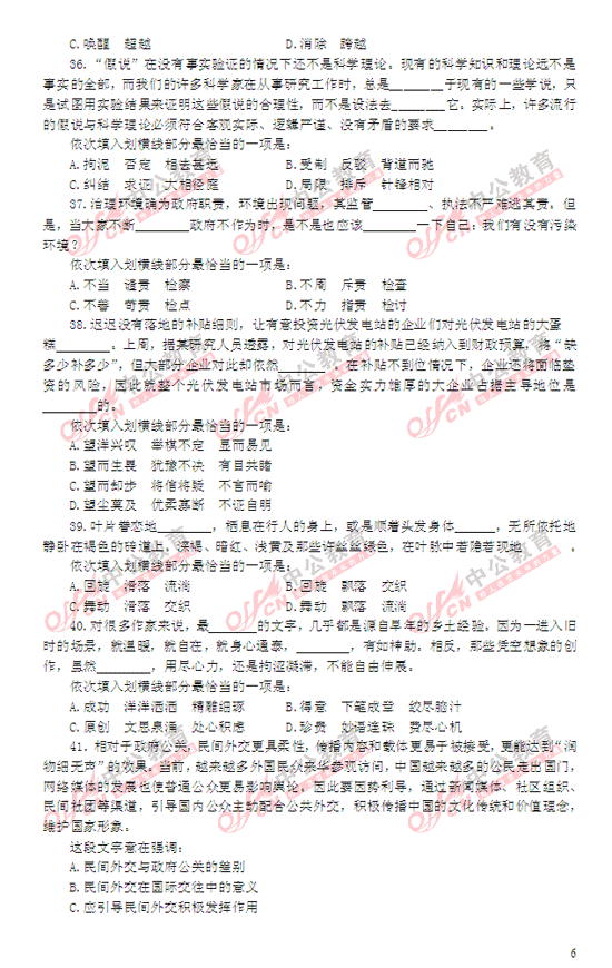 2014������Мy���}��6��