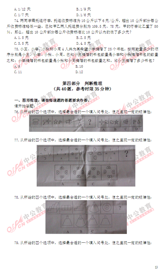 2014������Мy���}��13��