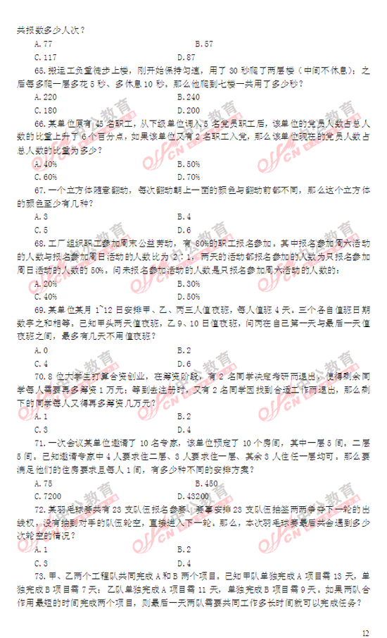 2014������Мy���}��12��