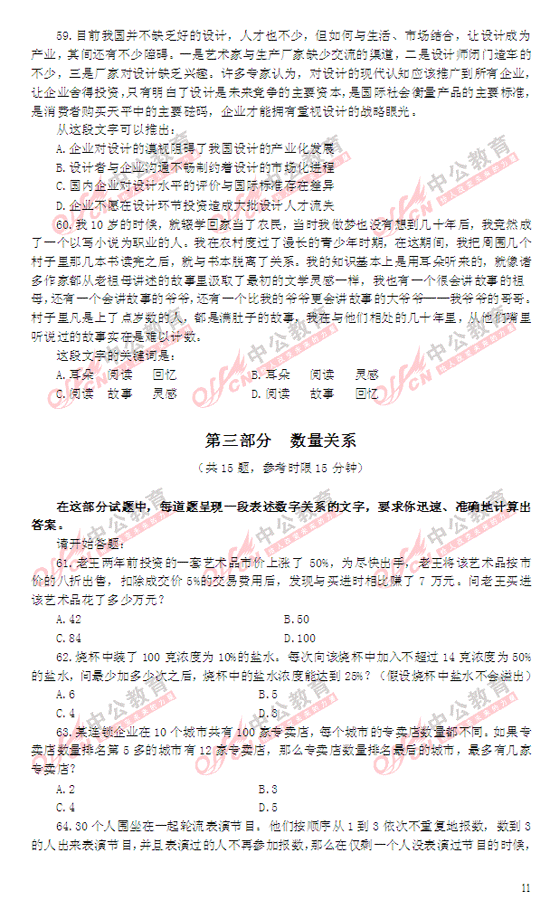 2014���(gu��)���Мy(c��)���}��11��