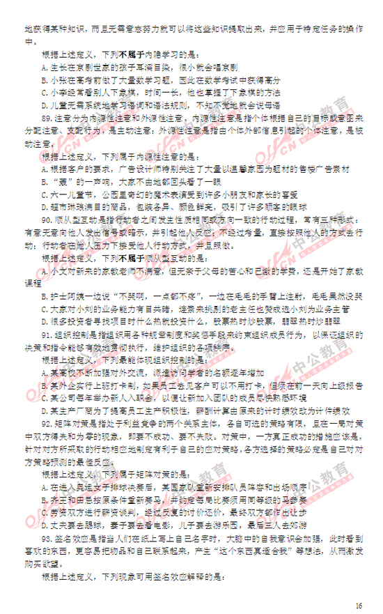 2014���(gu��)���Мy(c��)���}��16��