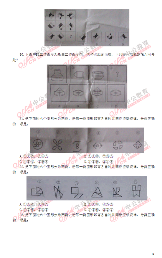 2014������Мy���}��14��