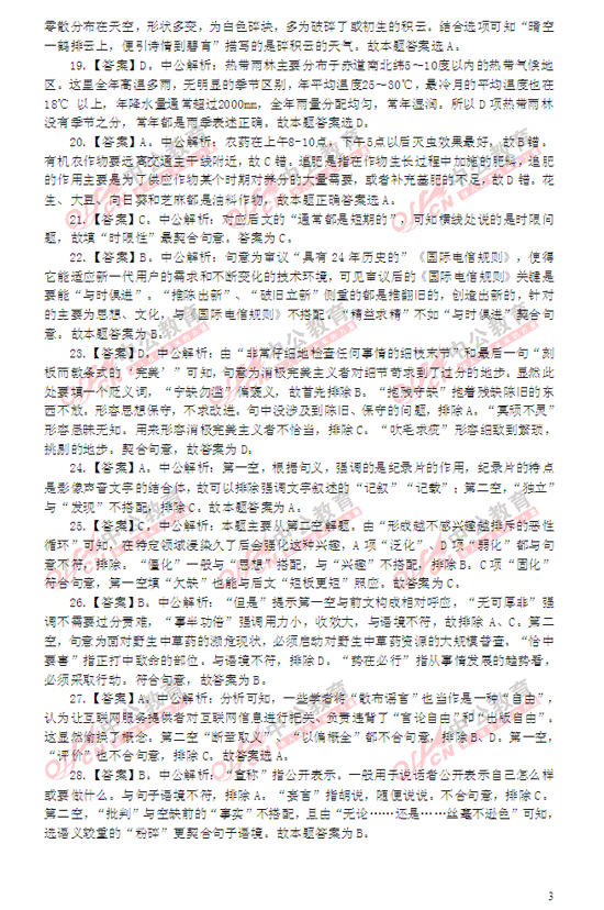 2014������Мy�����𰸼�������2��