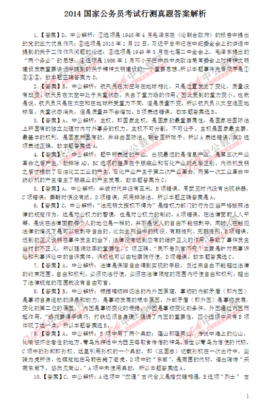 2014���(gu��)���Мy(c��)�����𰸼�����