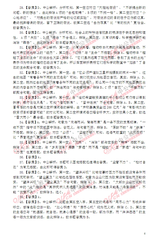 2014������Мy�����𰸼�������3��