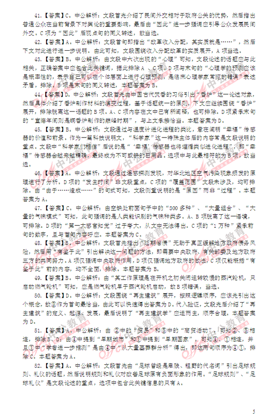 2014������Мy�����𰸼�������4��