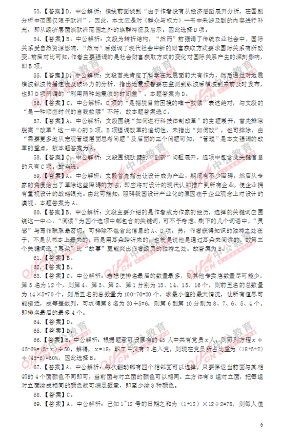 2014���(gu��)���Мy(c��)�����𰸼�������5��