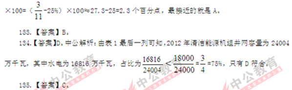 2014������Мy�����𰸼�������11��