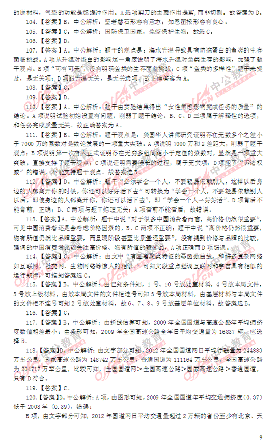 2014������Мy(c��)�����𰸼�������9��