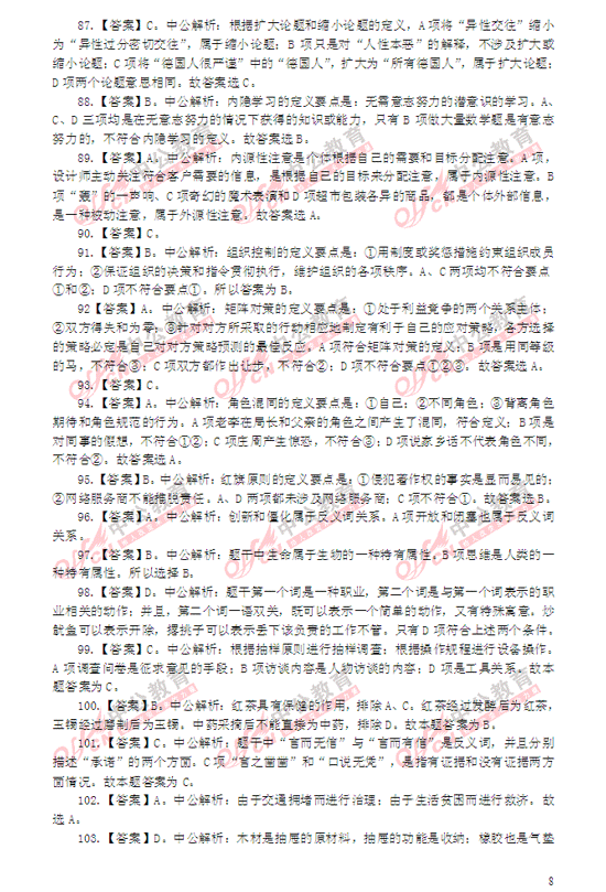 2014������Мy�����𰸼�������8��