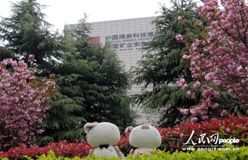 �����������@���ߴ��ϵ�ú̿�Ƽ������^�����ǁ�(l��i)�V����εľ��c(di��n)֮һ�ϣ�