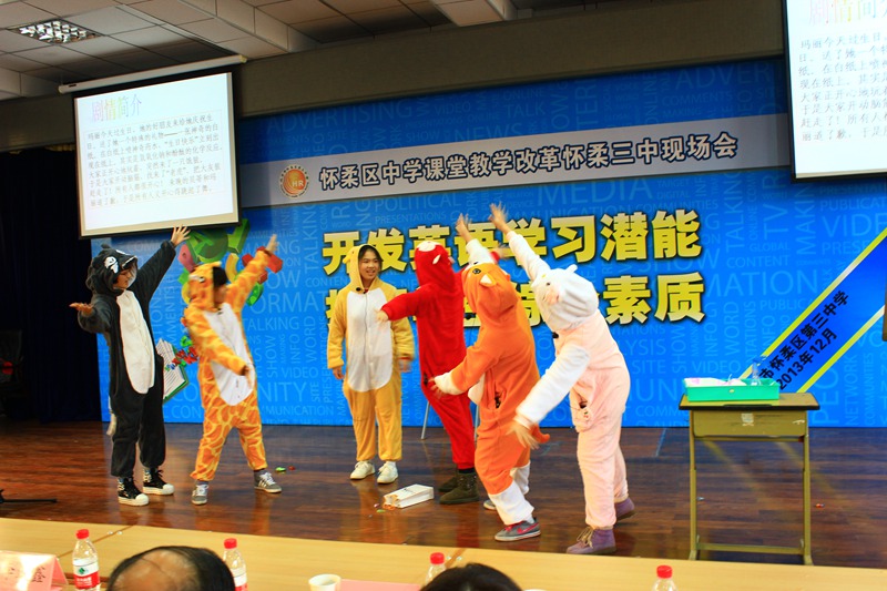 2013��12�������ЌW(xu��)���ڑ���^(q��)�ЌW(xu��)�n�ý̌W(xu��)�ĸ�F(xi��n)��������Ӣ�ZУ�@��