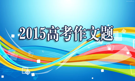 2015���ظ߿������} ����������}���Л]���Ŀ�׌����ǰһ����������׵����㣿