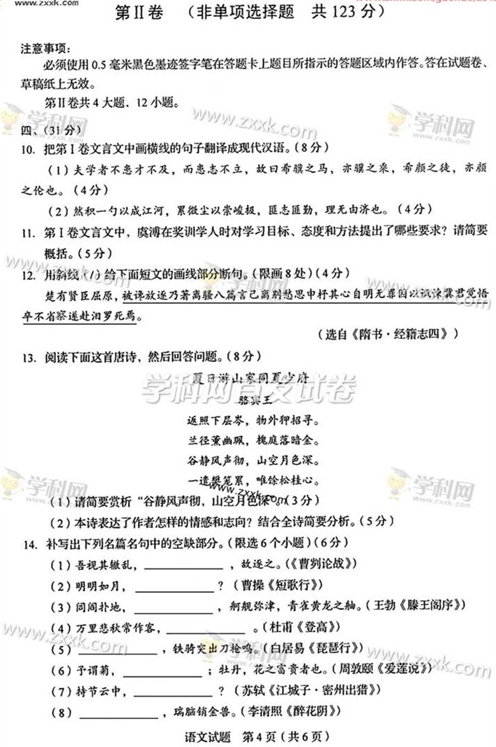 2015���Ĵ��߿��Z(y��)��ԇ�}��4��