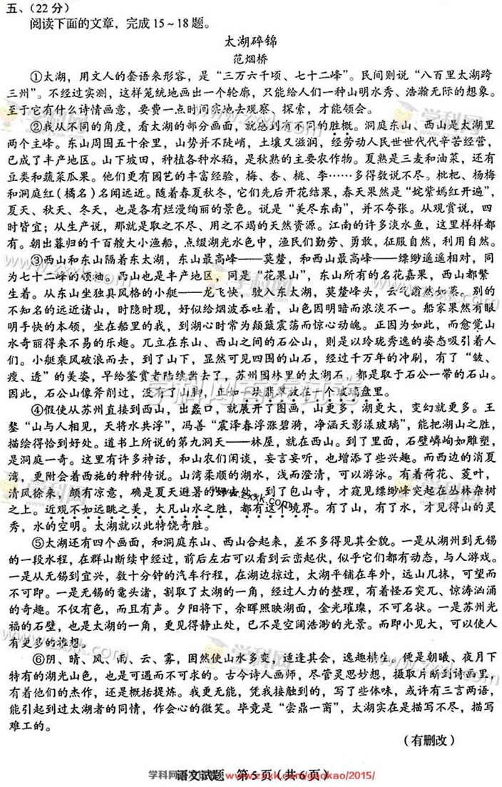 2015���Ĵ��߿��Z��ԇ�}��5��