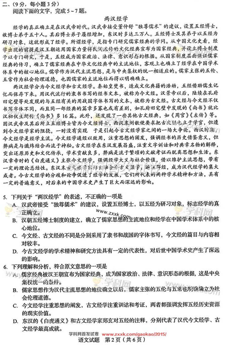 2015���Ĵ��߿��Z��ԇ�}��2��