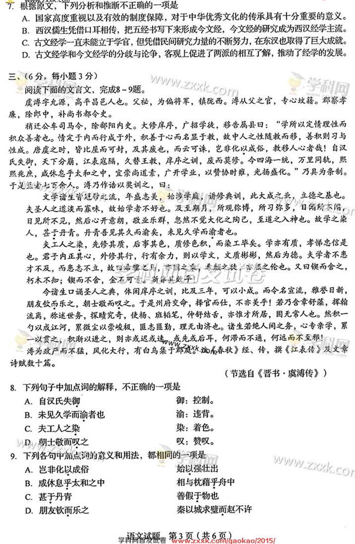 2015���Ĵ��߿��Z��ԇ�}��3��