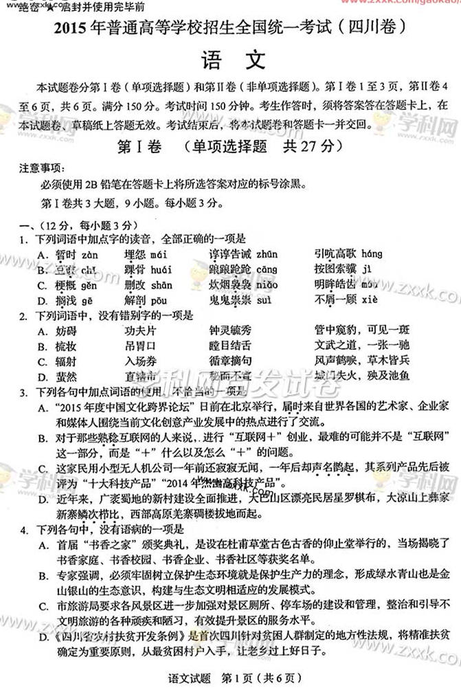 2015���Ĵ��߿��Z(y��)��ԇ�}