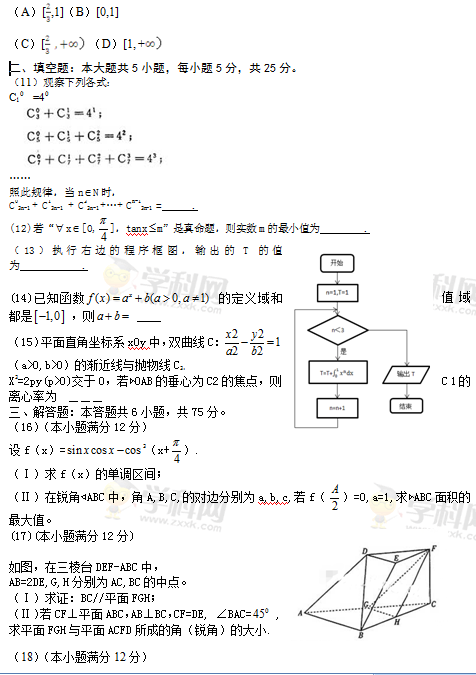 2015��ɽ�|�߿���(sh��)�W(xu��)����ԇ�}��2��