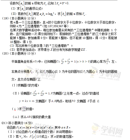 2015��ɽ�|�߿���(sh��)�W(xu��)����ԇ�}��3��