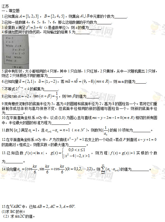 2015�꽭�K�߿��ĿƔ�(sh��)�W(xu��)ԇ�}