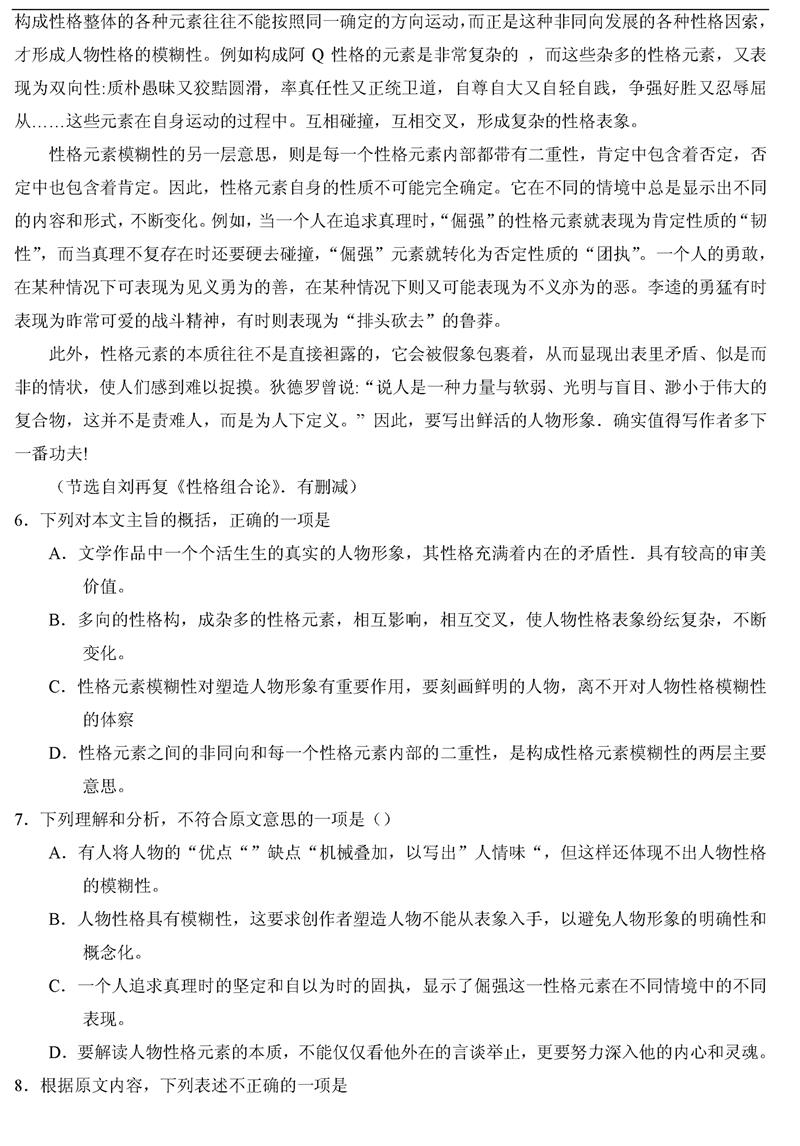 2015��ɽ�|ʡ�߿��Z��ԇ�}����У�棩��3��