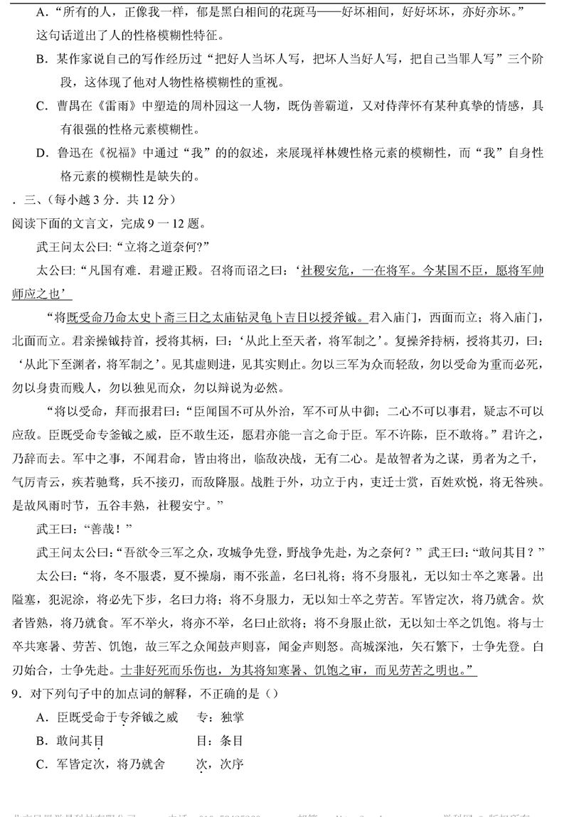 2015��ɽ�|ʡ�߿��Z��ԇ�}����У�棩��4��