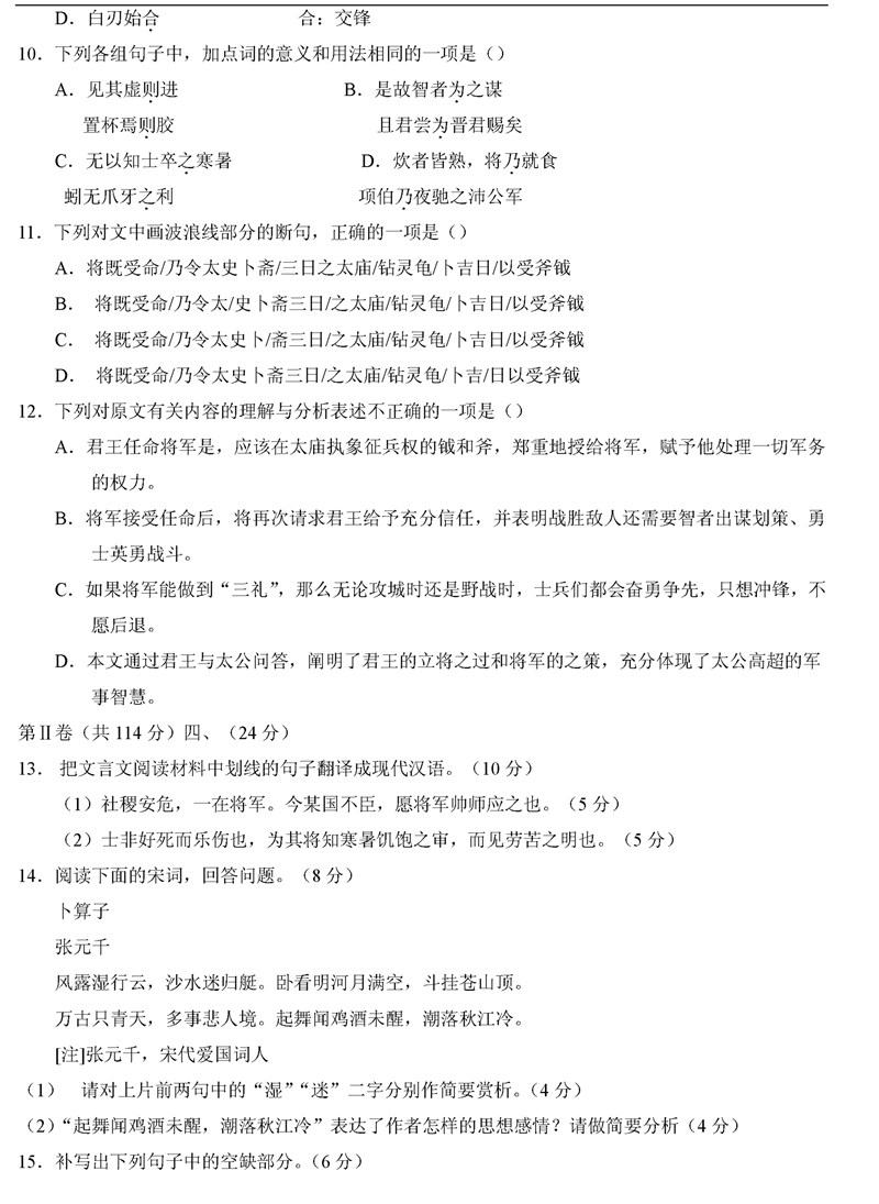 2015��ɽ�|ʡ�߿��Z��ԇ�}����У�棩��5��