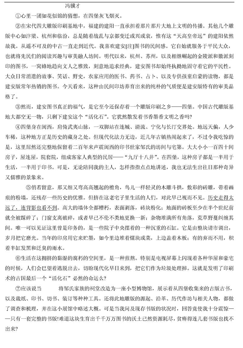 2015��ɽ�|ʡ�߿��Z(y��)��ԇ�}����У�棩��7��