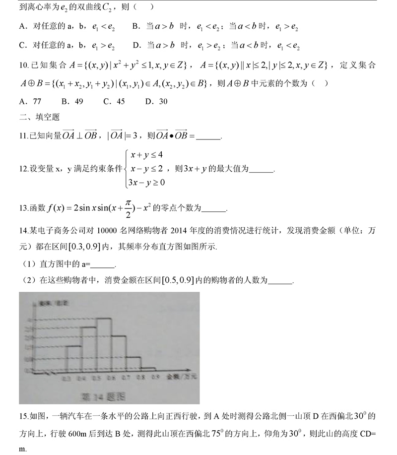 2015������߿��ĿƔ�(sh��)�W(xu��)ԇ�}��2��