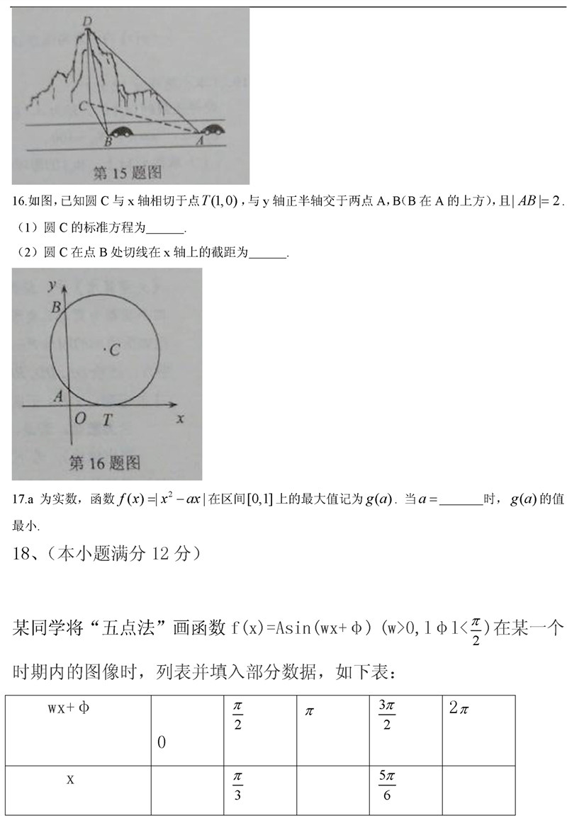 2015������߿��ĿƔ�(sh��)�W(xu��)ԇ�}��3��