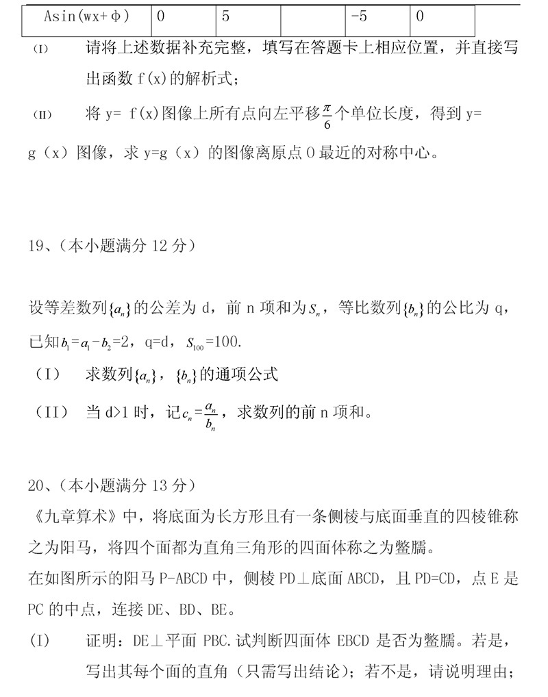 2015������߿��ĿƔ�(sh��)�W(xu��)ԇ�}��4��