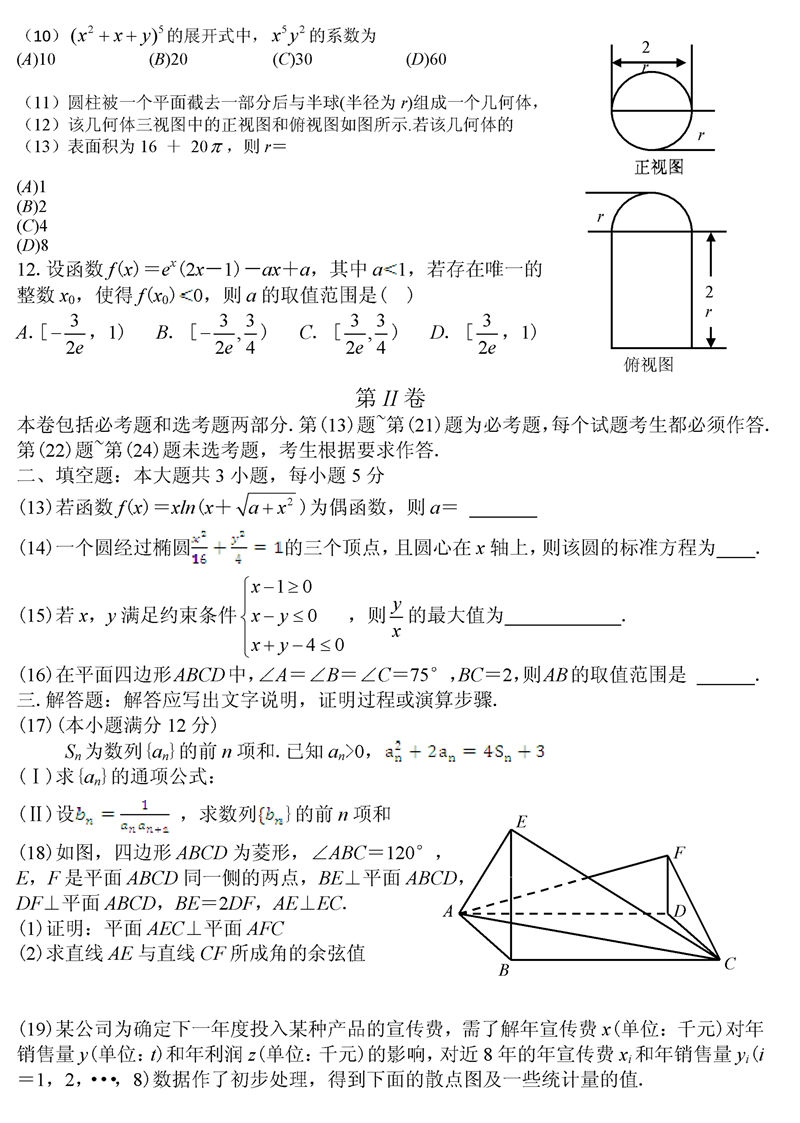 2015�����n��(bi��o)I���߿���(sh��)�W(xu��)����ԇ�}��3��