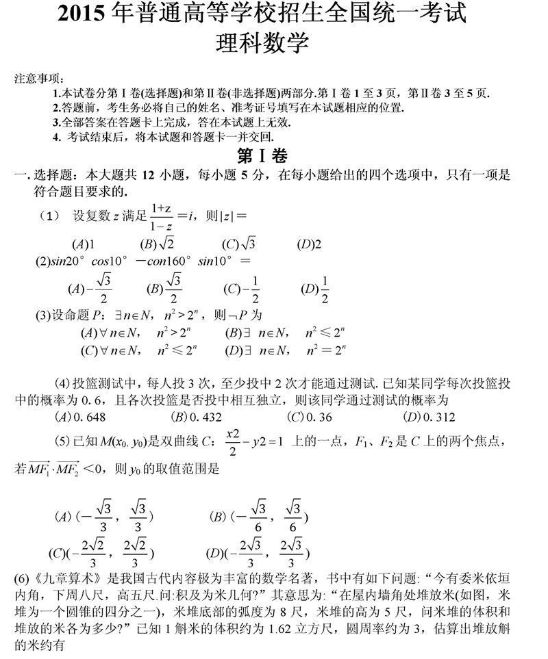 2015�����n��I���߿���(sh��)�W����ԇ�}