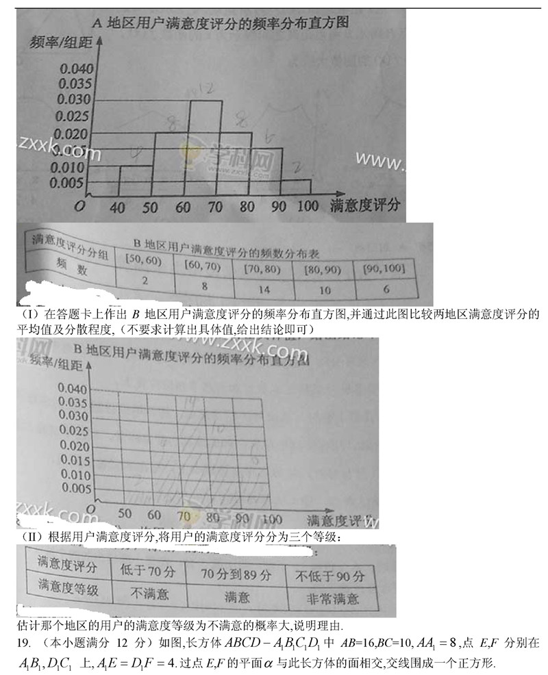 2015�����n��(bi��o)II���߿���(sh��)�W(xu��)�Ŀ�ԇ�}��3��