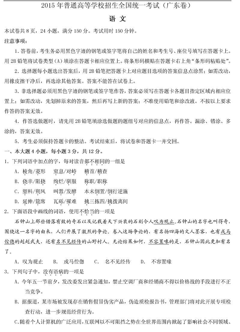 2015�V�|�߿��Z��ԇ�}A��