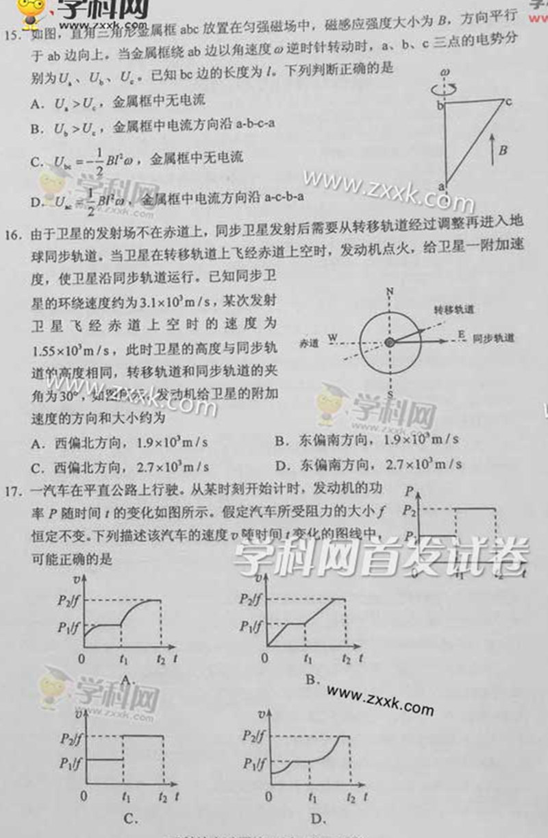 2015��ȫ�����n��(bi��o)II���߿����Cԇ�}��4��