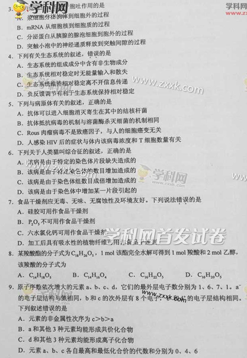 2015��ȫ�����n��II���߿����Cԇ�}��2��