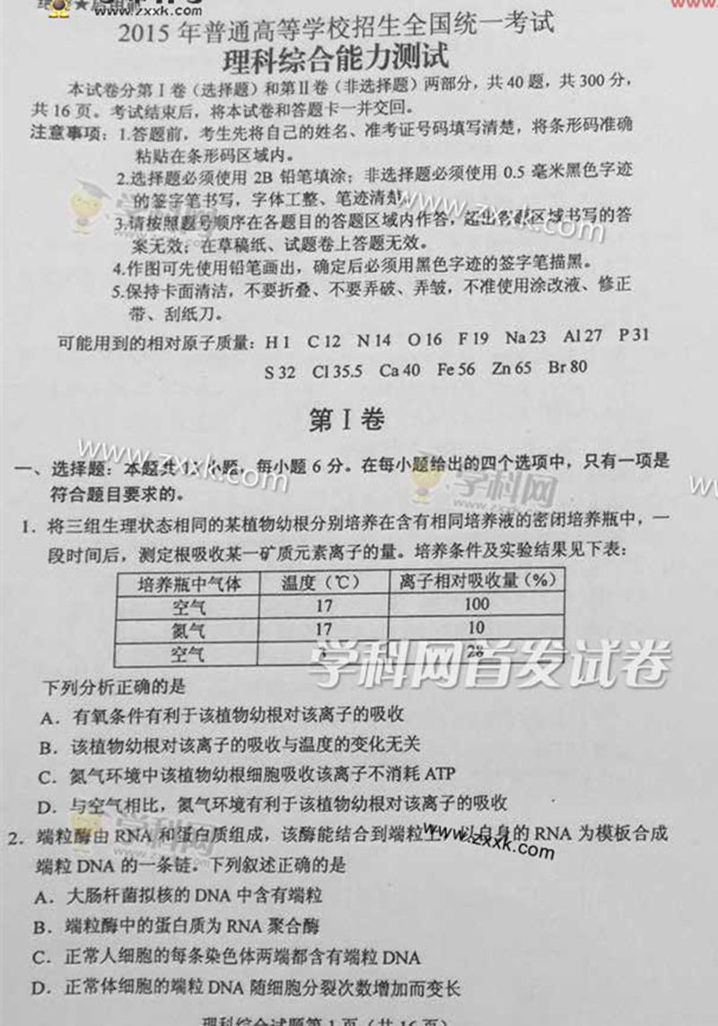 2015��ȫ��(gu��)���n��(bi��o)II���߿����Cԇ�}