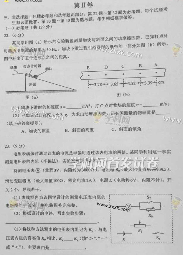 2015��ȫ��(gu��)���n��(bi��o)II���߿����Cԇ�}��6��