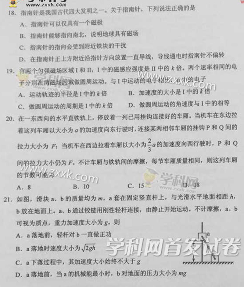 2015��ȫ��(gu��)���n��(bi��o)II���߿����Cԇ�}��5��