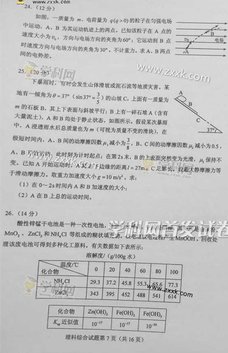 2015��ȫ��(gu��)���n��(bi��o)II���߿����Cԇ�}��7��