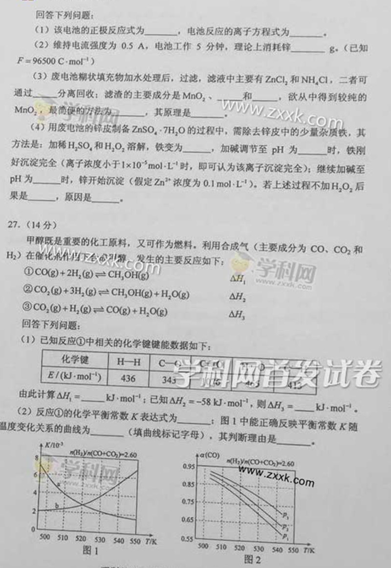 2015��ȫ�����n��II���߿����Cԇ�}��8��