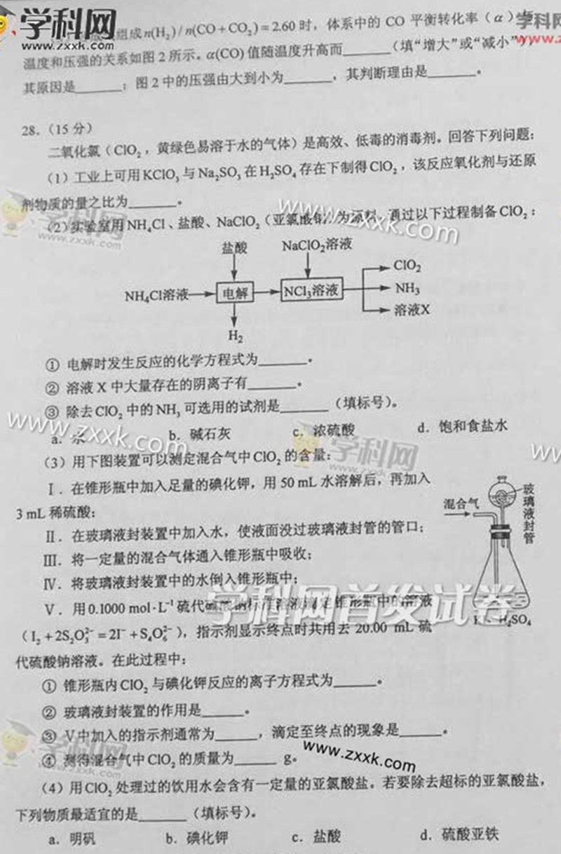 2015��ȫ�����n��II���߿����Cԇ�}��9��