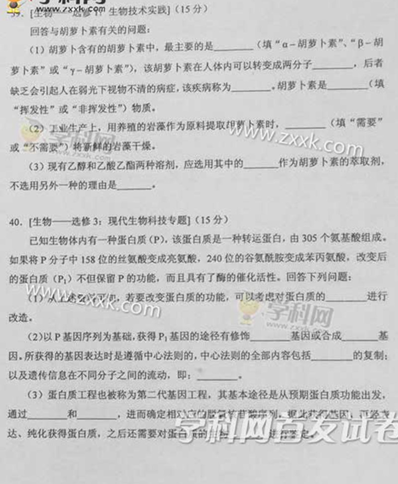 2015��ȫ�����n��II���߿����Cԇ�}��14��