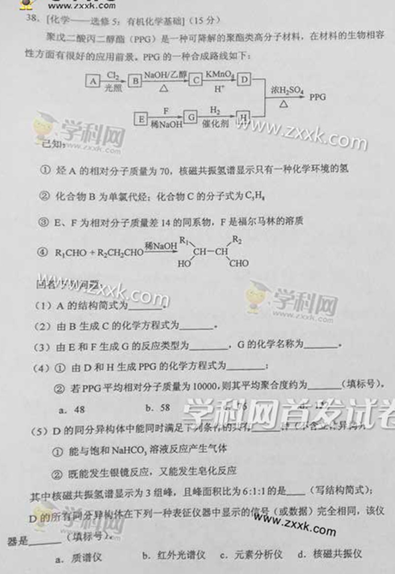 2015��ȫ�����n��II���߿����Cԇ�}��13��