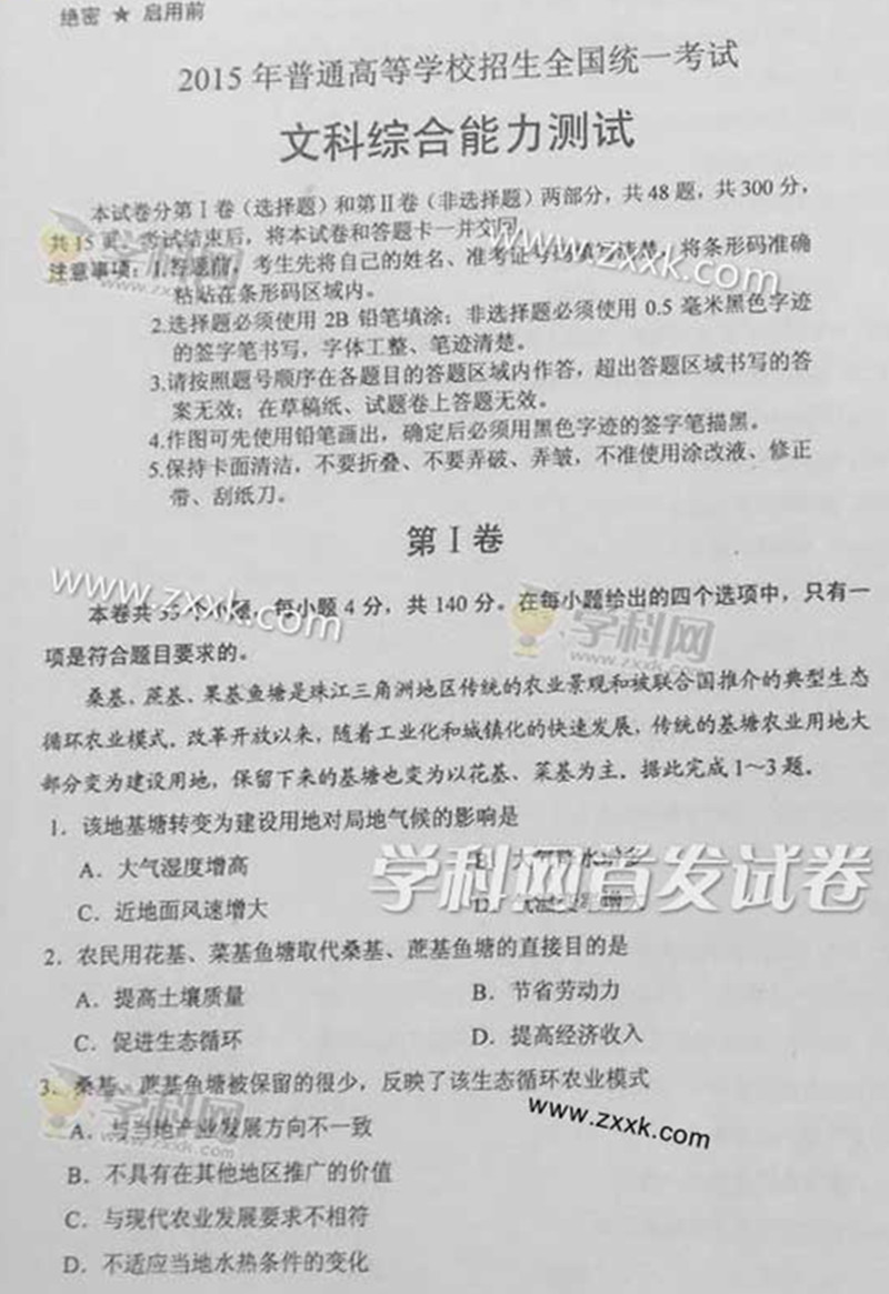 2015��ȫ��(gu��)���n��(bi��o)II���߿��ľCԇ�}