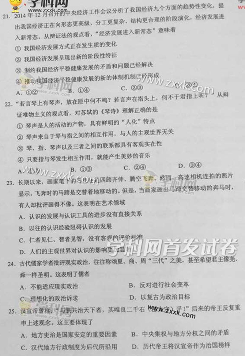 2015��ȫ��(gu��)���n��(bi��o)II���߿��ľCԇ�}��6��